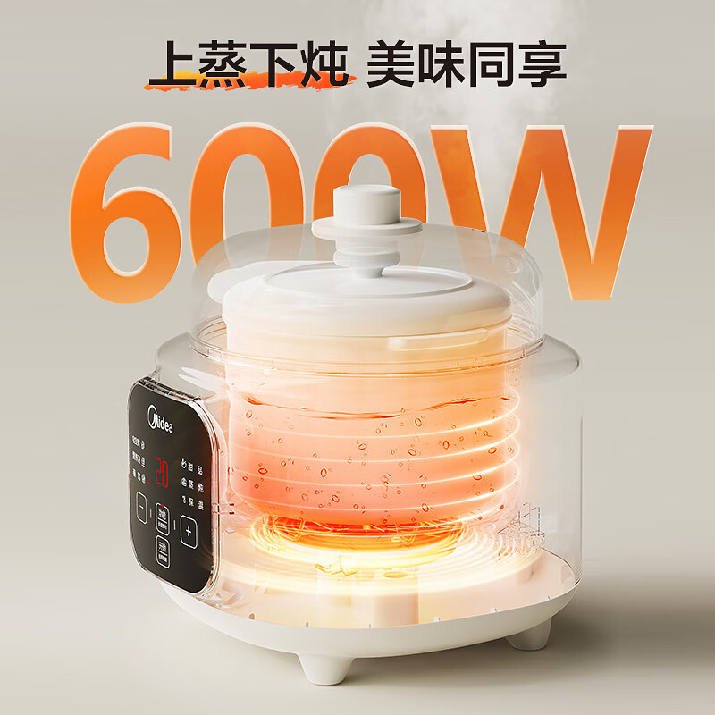 美的(Midea)电炖锅电炖盅养生炖盅上蒸下炖陶瓷内胆母婴宝宝煮粥煲汤锅预约家用1升隔水炖智能多功能MD-DZE1088高清大图