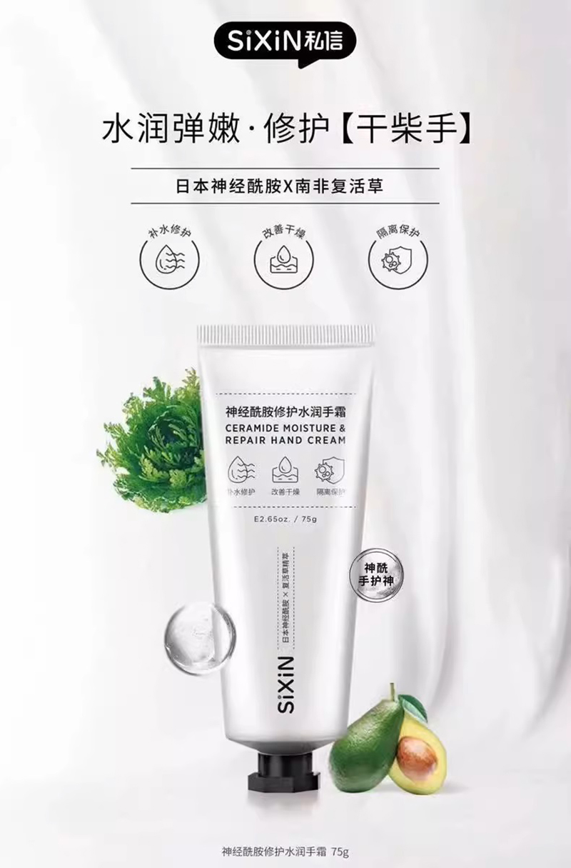 私信修护水润手霜 75g 水润手霜秋冬滋润保湿补水防干裂男女