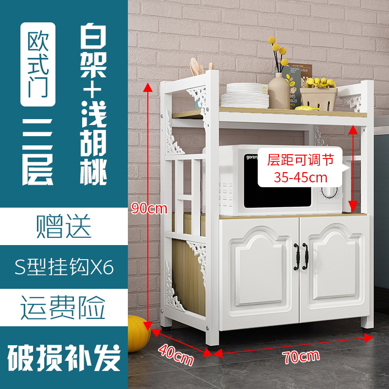 厨房置物架落地省空间家用多层微波炉置物架多功能储物烤箱收纳柜收纳层架三维工匠 三层70长白架+浅胡桃欧式门