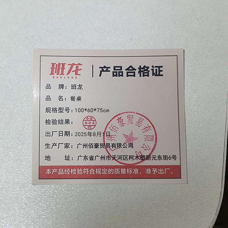 班龙餐桌100*60*75cm张高清大图