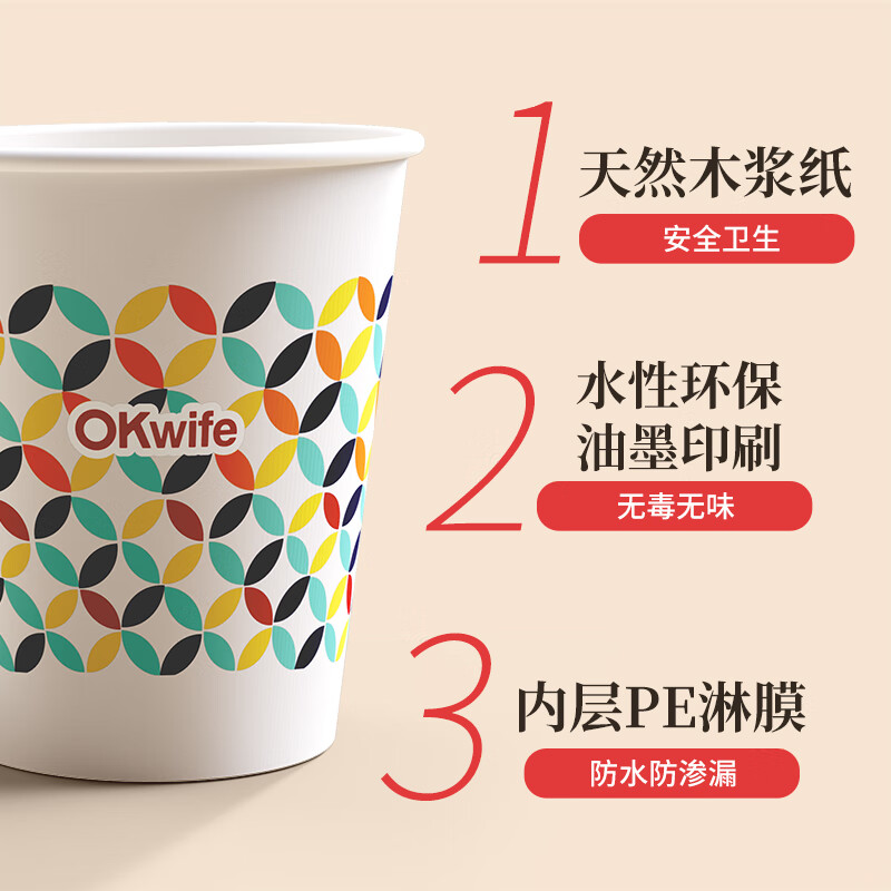 好媳妇 加厚食品级原木浆纸杯228ml*40只 AGW-4636高清大图