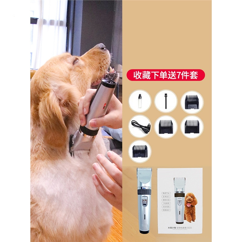 狗狗剃毛器宠物电推剪狗毛猫咪推子黄金蛋专业犬剃毛器