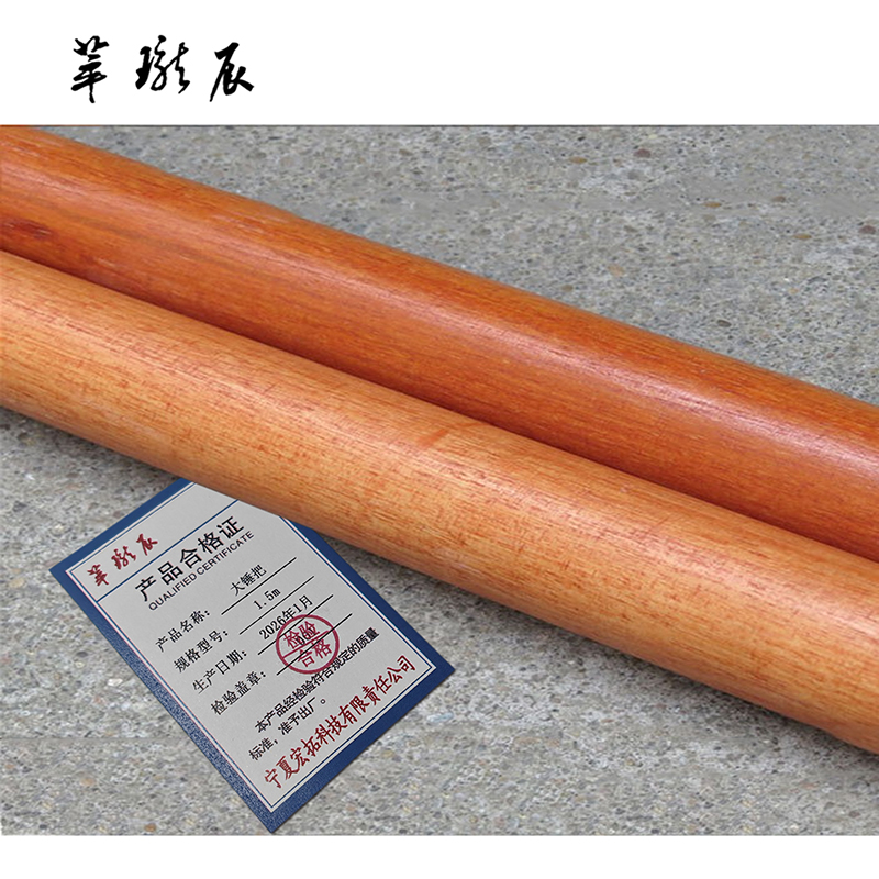 萃珑辰 大锤把 1.5m 根高清大图