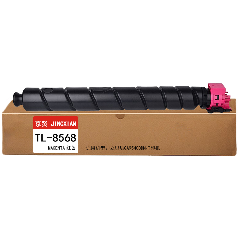 京贤 TL-8568 打印量20000页 适用立思辰GA9540CDN 粉盒 (计价单位:只) 红色高清大图