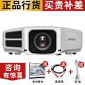爱普生(EPSON)CB-G7000W高端工程投影机 教学投影 家用高清投影仪(6500流明 1280*800分辨率)