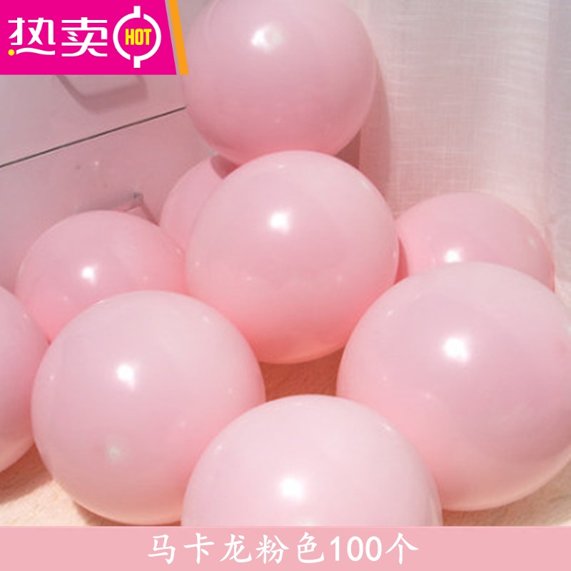 网红马卡龙气球结婚礼婚房场景布置生日派对装饰儿童汽球100个装feng