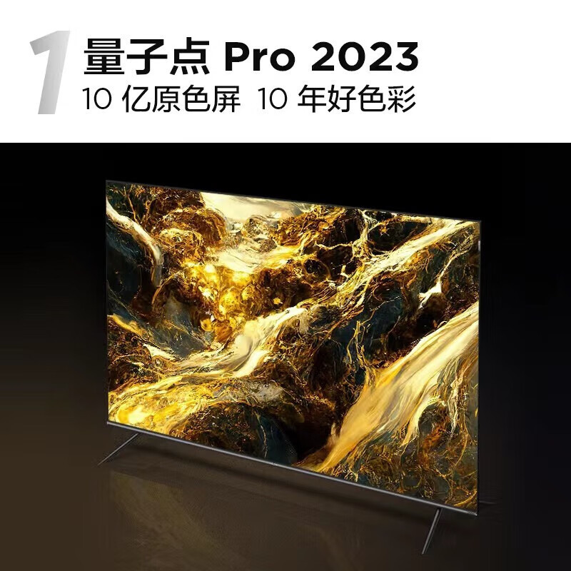 TCL 75P12G液晶电视 75英寸 量子点Pro 2023 三重120Hz 安桥Hi-Fi音响 4+64GB