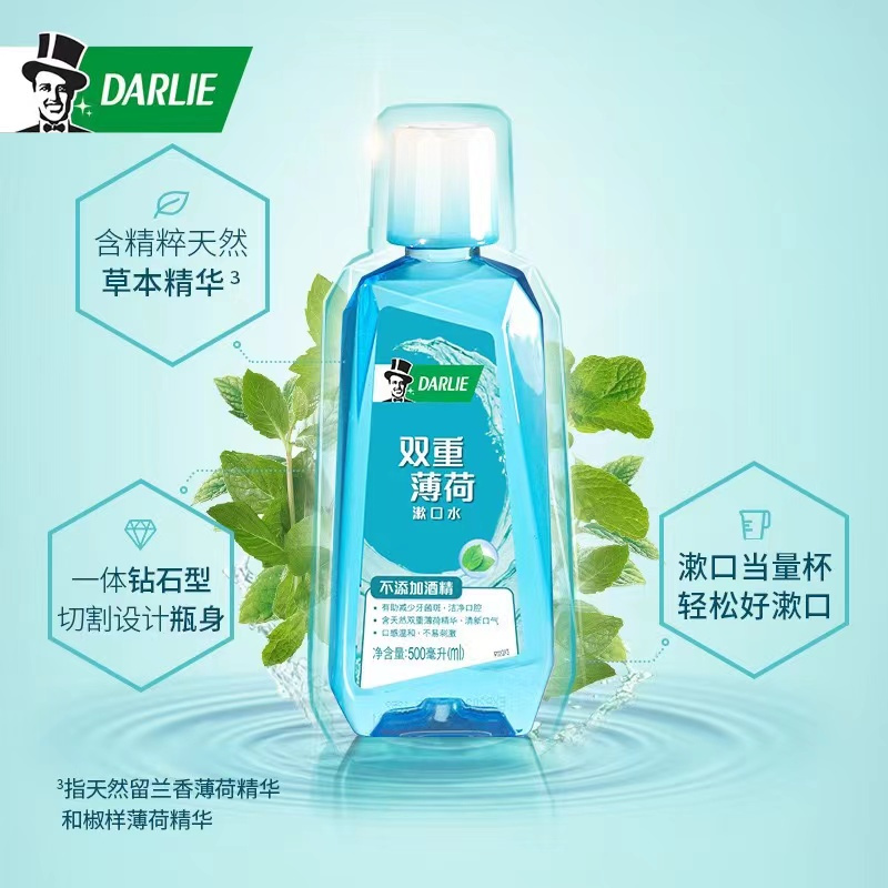 DARLIE 好来(原黑人) 漱口水双重薄荷500ml*3瓶装 清口气含酒精护龈卫生杀菌