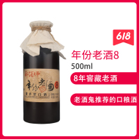 年份老酒8收藏酒 53度 酱香型白酒 500ml 单瓶装 贵州茅台镇纯粮食白酒