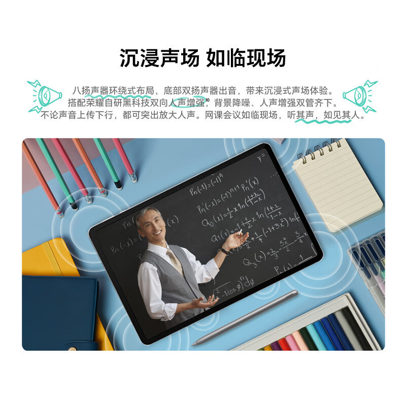 HONOR/荣耀平板9 12.1英寸护眼全面屏pad商务办公影音娱乐网课学习平板电脑8+128GB[WIFI版]天青色高清大图