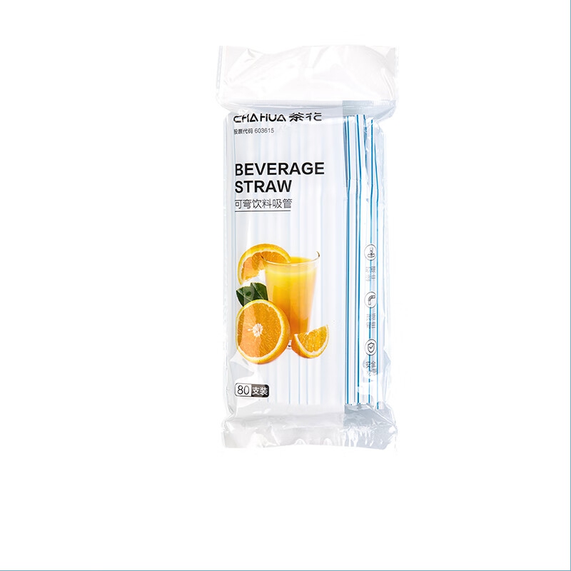 茶花 可弯饮料吸管80只装/套高清大图