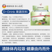 德国进口 Fitline菲莱D-Drink排毒饮料PM果蔬膳食纤维98g