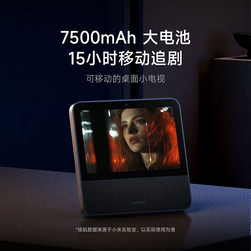 小米智能家庭屏 Pro 8 音响 小爱同学 8英寸音箱 内置电池 7500mAh长续航/MIUI Home智能中高清大图