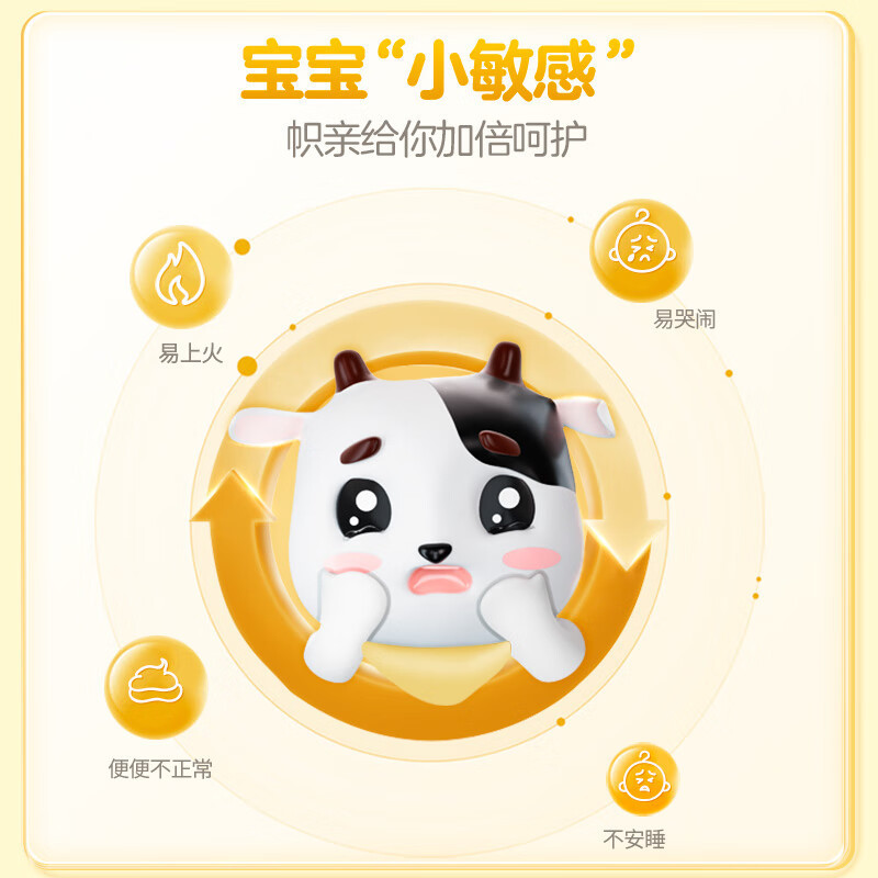 旗帜奶粉帜亲a2奶源3段1236月幼儿配方黄罐900g听装1罐