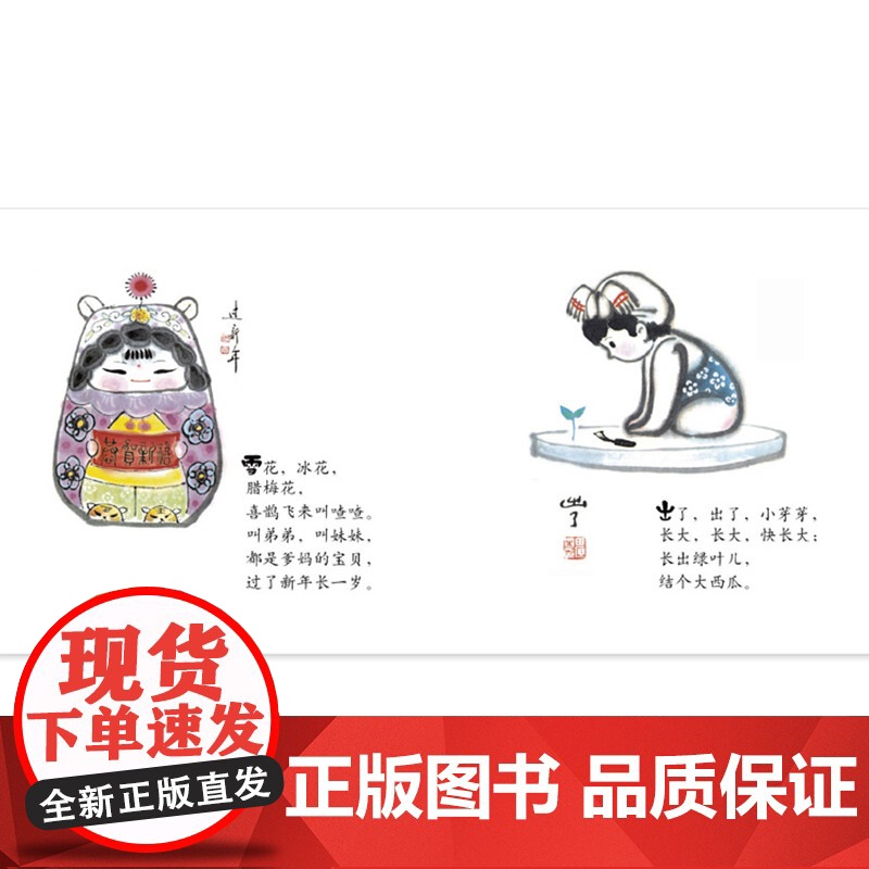 好乖乖精装绘本图画书这是一本儿童插图短诗集念着轻快的童谣回归江南水乡适合3岁以上毛毛虫正版童书高清大图