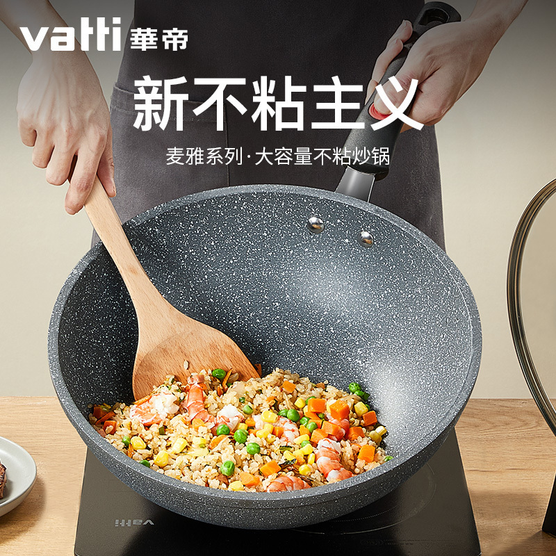华帝 VATTI 麦饭石炒锅30cm 不粘炒锅 赠木铲 电磁炉燃煤气通用C3041