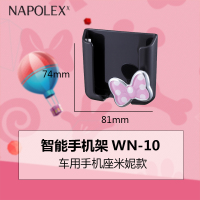 NAPOLEX正版迪士尼汽车用品 米妮手机支架WN-10车载Iphone智能手机架 车用塑料手机座米妮款