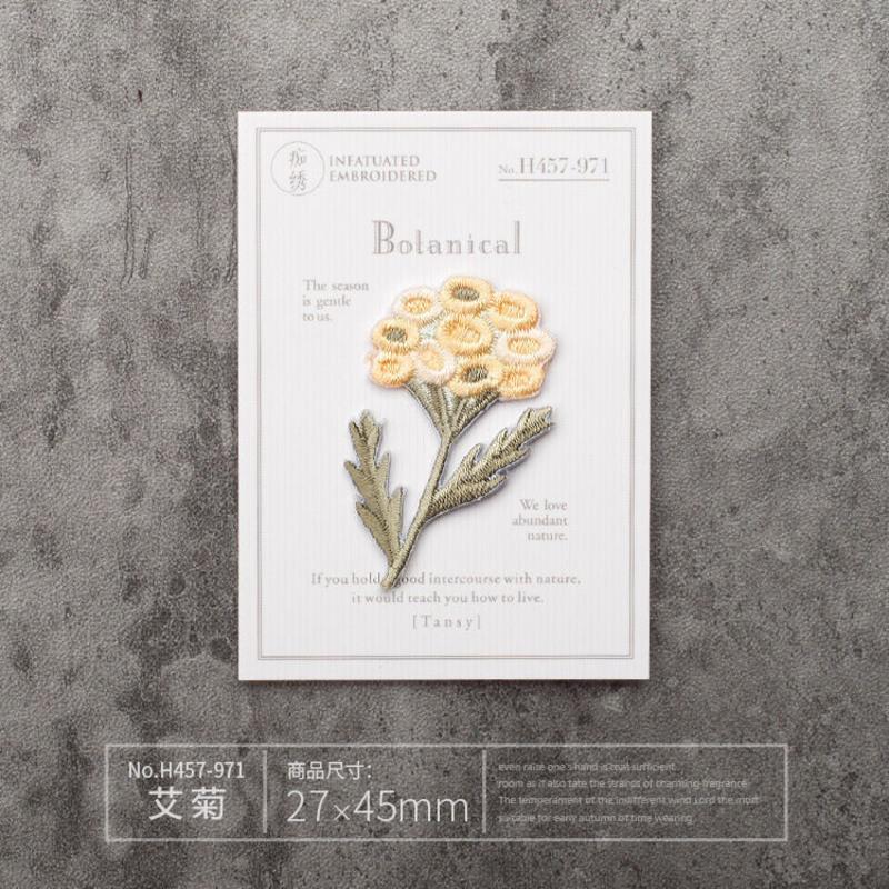 艾菊(熨烫款) 小号精致刺绣植物花朵布贴衣服补丁贴时尚百搭包包diy装饰熨烫贴