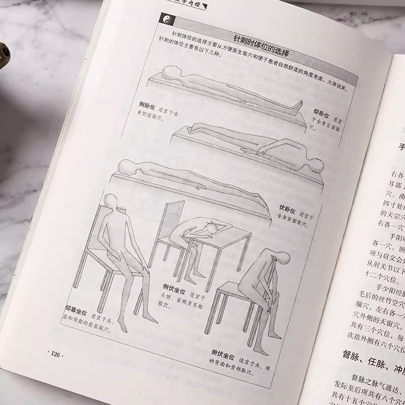 黄帝内经 [正版]黄帝内经书籍全集图解版中医基础理论入门零基础自学技巧指南中医古典养生学系列书人人都能看懂的中医药和高清大图