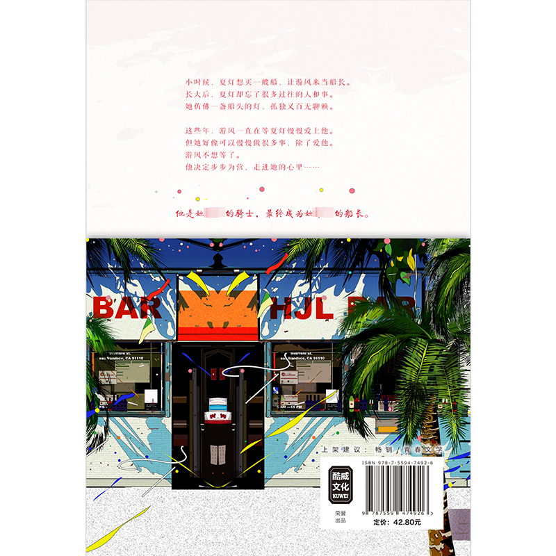 [M]红酒绿-9787559474926高清大图