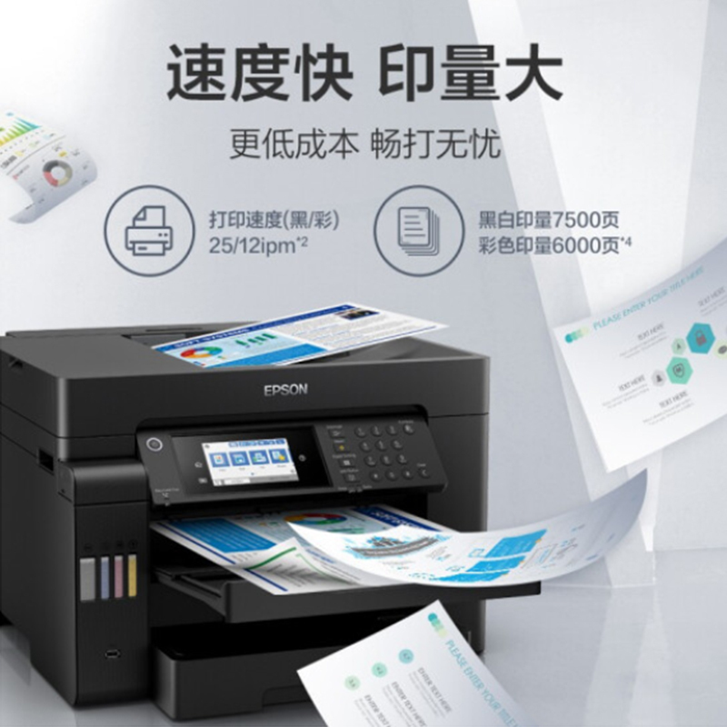 爱普生(EPSON) L15158 A3+ 彩色墨仓式数码复合机 有线网络/WIFI (打印、复印、扫描、传真)