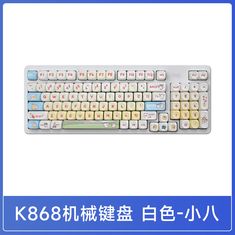 罗技灵砚系列K868无线客制化卡通键帽男女生机械键盘游戏 【MOA高度】K868白色+小八