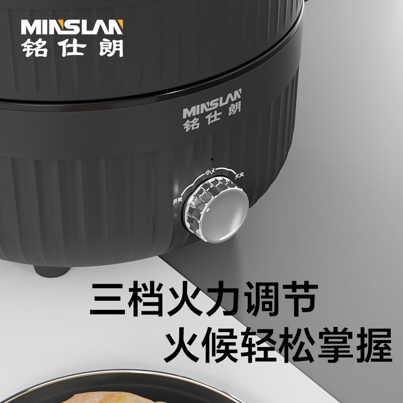 铭仕朗(MINSLAN) 电火锅锅家用烤肉多功能料理一体式电煮锅电热锅炒菜不粘锅 MSL-H30A6 3L高清大图
