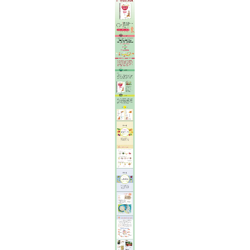 正版新书]0~3岁宝宝辅食宝典蔡秋杰 著,紫云文心 出品97875090高清大图