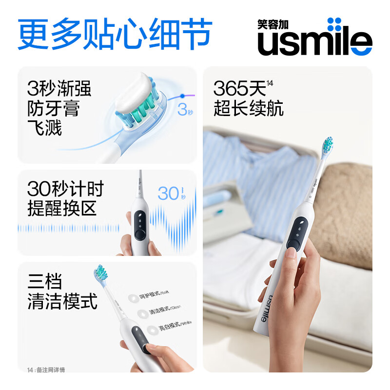usmile P10 声波电动牙刷 缓震清洁刷头*2 昆仑白高清大图