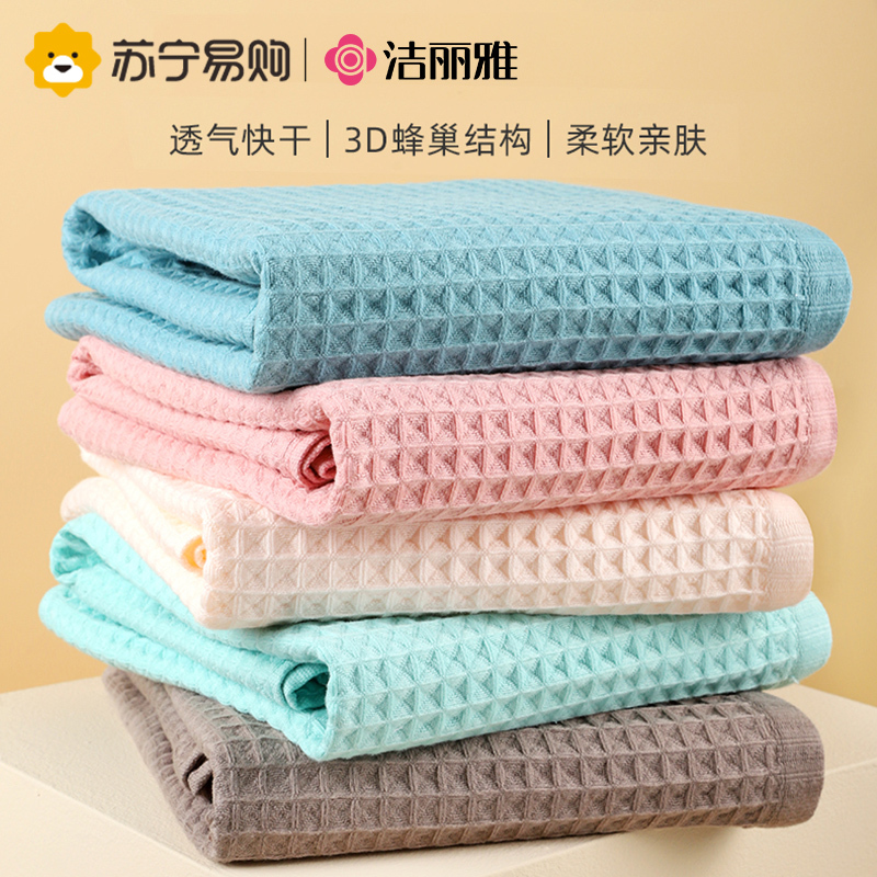 洁丽雅浴巾女家用男2022新款全棉纯棉吸水速干情侣裹巾大毛巾814-1
