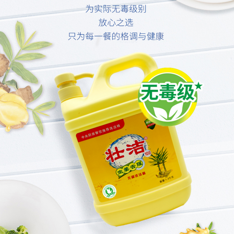 壮洁 洗洁精生姜去腥无磷1.3kg 单位:1桶