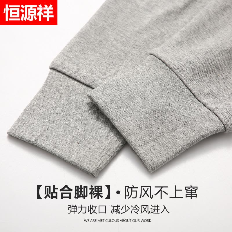 恒源祥加肥加大码卫生裤男士纯棉春秋季宽松薄款抗菌保暖打底内搭裤冬图片