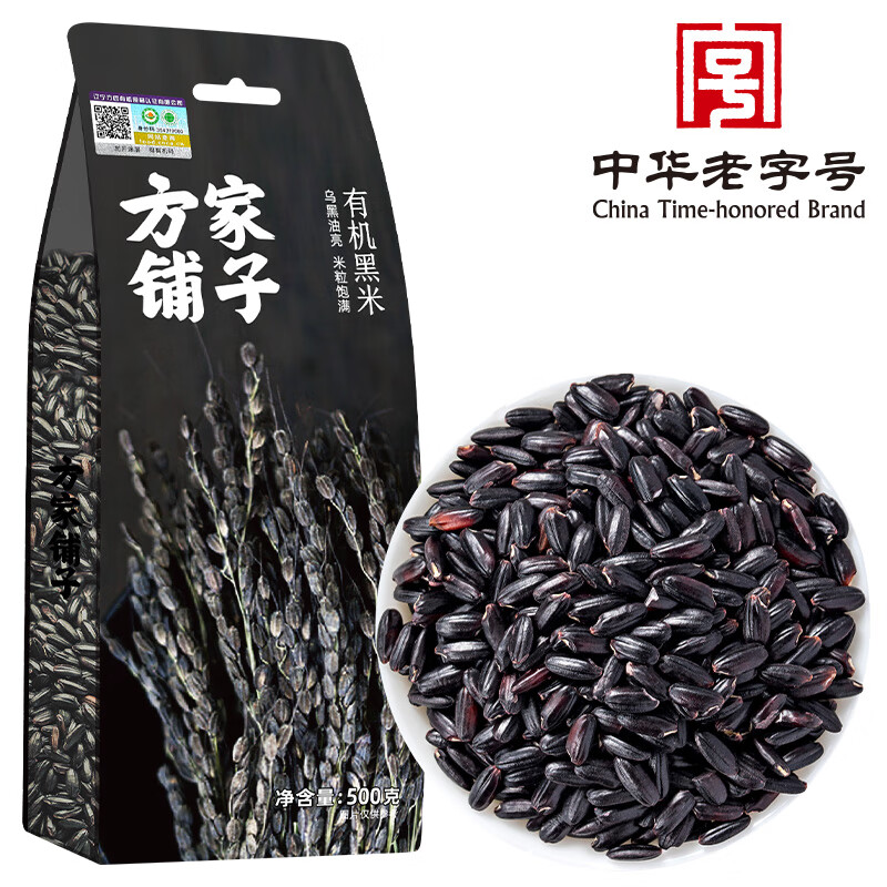 方家铺子 有机黑米500g/袋 粗粮糙米五谷杂粮粥无添加无染色