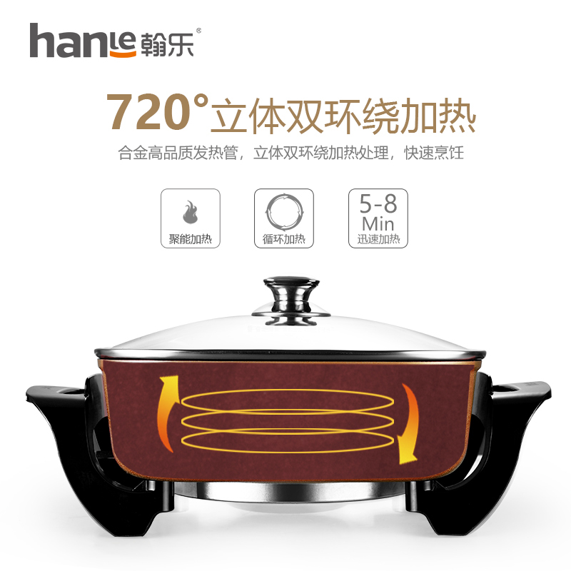 翰乐HL-F6炒锅 蒸锅煮锅煎锅烧烤锅 炖品锅烙饼锅 多功能大容量聚餐电火锅(起订6台,可组合)