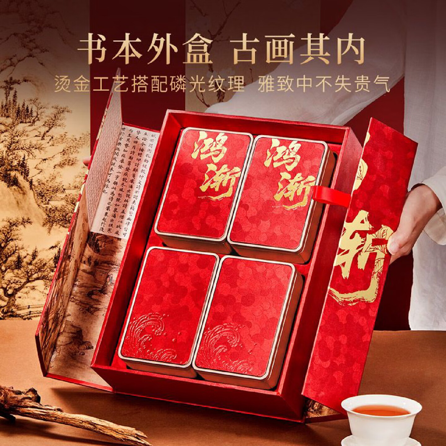 忆江南 特级正品普洱茶茶叶礼盒装熟茶云南中秋礼品送礼 特级鸿渐礼盒[普洱茶300g]高清大图