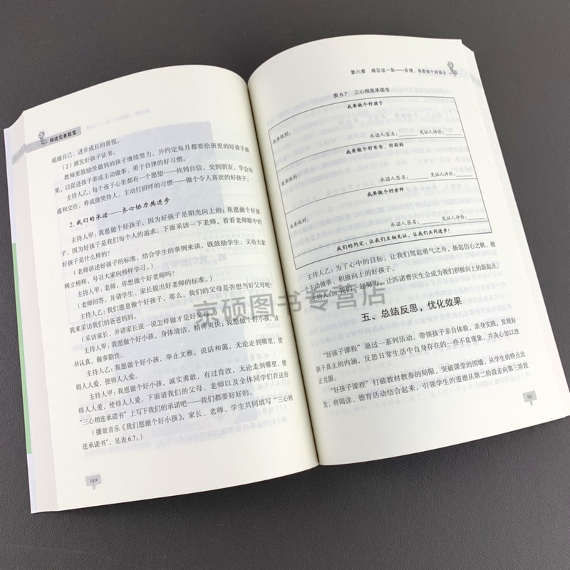 的开发与实践万千教育教育实践李亚敏刘娟著中国轻工业出版社>800_800