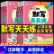 [2本]语文+数学人教版 一年级上 [正版]2025春七彩课堂语文默写天天练一二三年级四年级五六年级下册数学计算天天练英