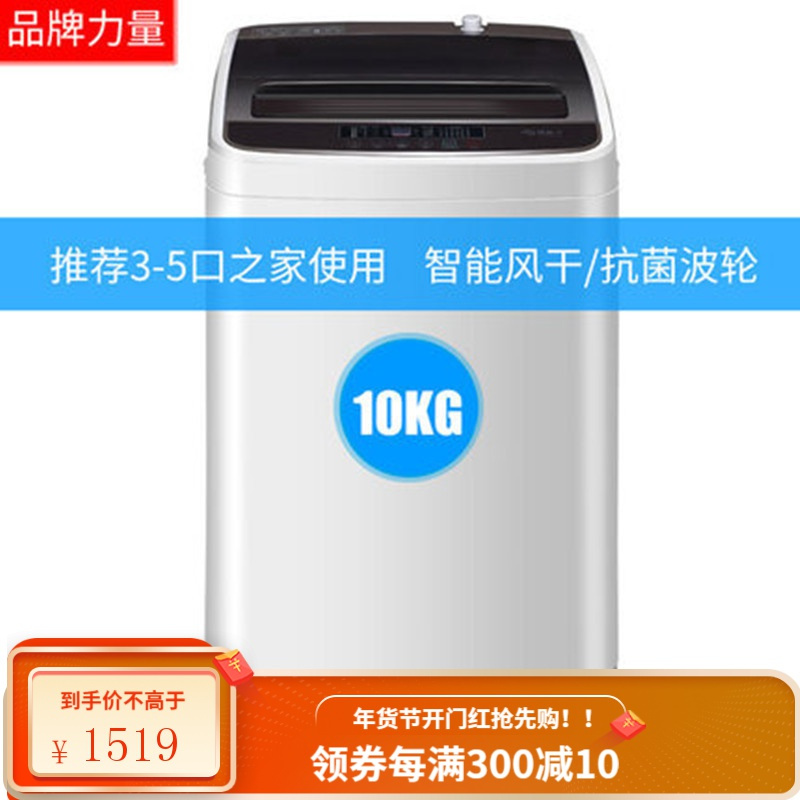 长虹洁立方全自动洗衣机10kg15大容量25公斤家用商用波轮洗脱一体 二级能效10公斤强风干适用3-6人