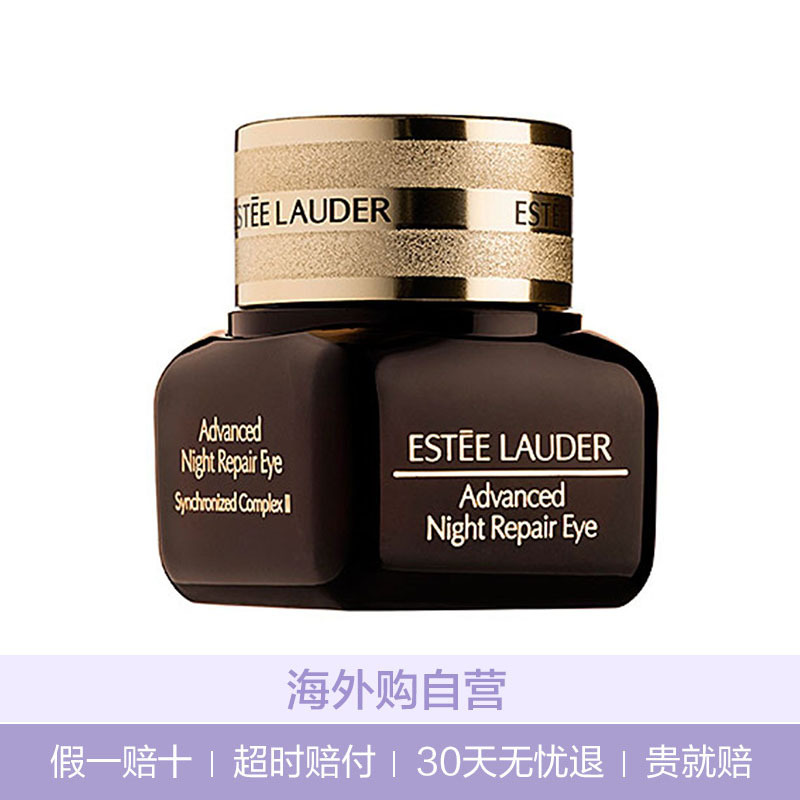 Estee Lauder 雅诗兰黛 肌透修护眼部精华霜 15ML 紧肤淡皱 滋润营养 提拉紧致 任何肤质通用