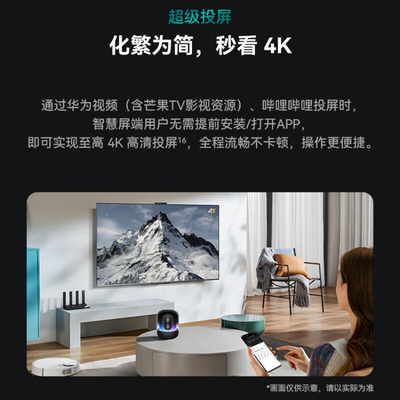 华为智慧屏S3 PRO 86英寸 超级投屏 4K超高清240Hz高刷智能液晶游戏智能家居智慧屏 HD86AJMS