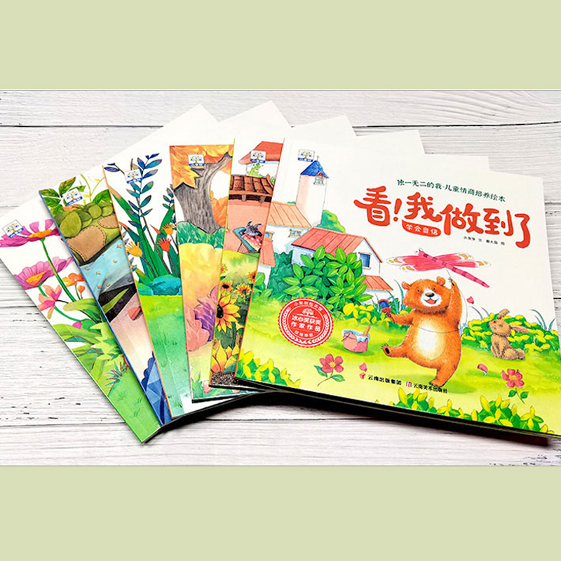 全套6册 [正版]全套6册儿童绘本3-6岁小班幼儿园老师儿童绘本的我不怕陌生人2岁6岁幼儿绘本阅读亲子睡前故事书儿童冰心