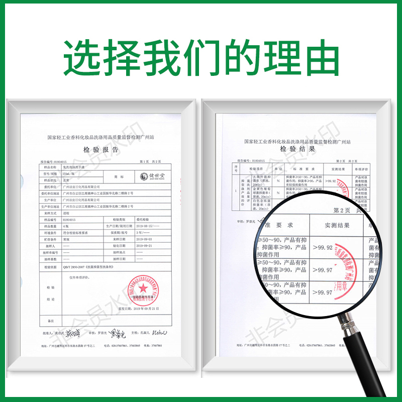 健世堂泡泡免洗抑菌洗手液 150ml