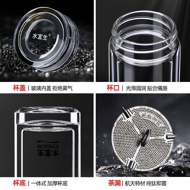 水宜生 370ml玻璃杯双层泡茶杯 水晶杯盖 商务高档车载杯子 纯钛抑菌弱碱养生 G60高清大图