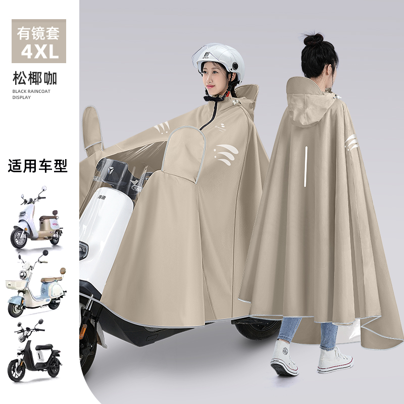 正雨电动车雨衣新款长款全身防暴雨加大加厚单人电瓶摩托车专用雨披女9063 松椰咖【加厚防暴雨+增收纳包】 4XL