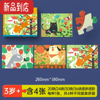 真智力儿童进阶拼图3-4-6岁5宝宝智力平图拼图男孩女孩幼儿早教益智玩具 第3阶-花园