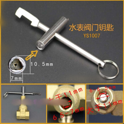 暖气内三角扳手 自来水表前阀门钥匙 锁闭阀开关7mm*10.5mm YS1007(金辉定制)