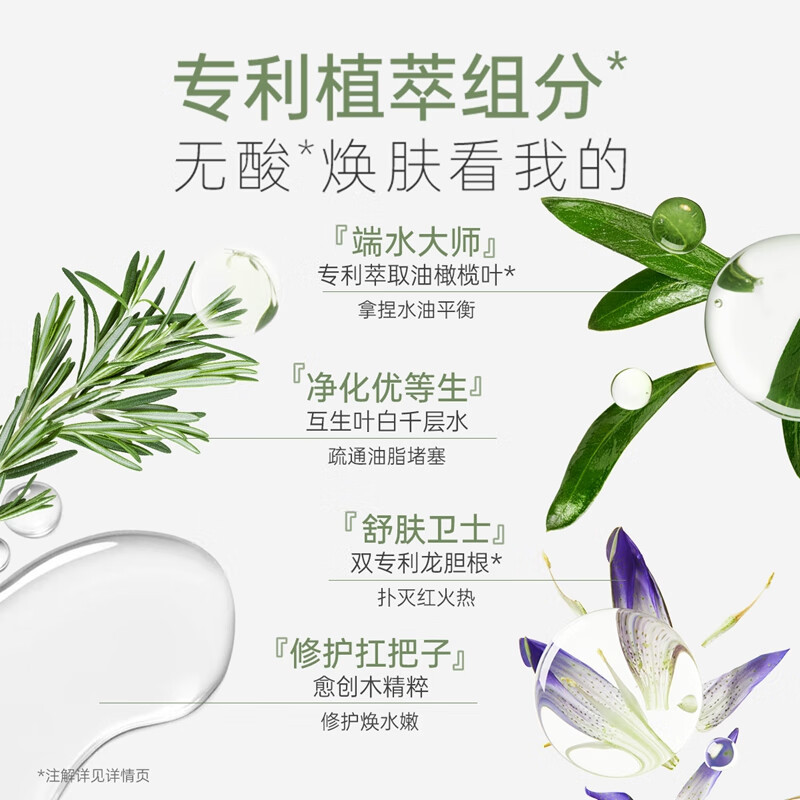 袋鼠妈妈 青少年控油抗痘乳液保湿补水爽肤水清透乳液男女孩专用护肤品 安肌爽肤水130ml高清大图