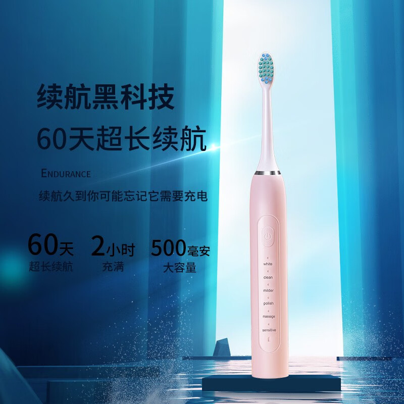 沃品(WOPOW)电动牙刷智能声波牙刷长续航家用护牙龈充电智能电动牙刷 ET02高清大图