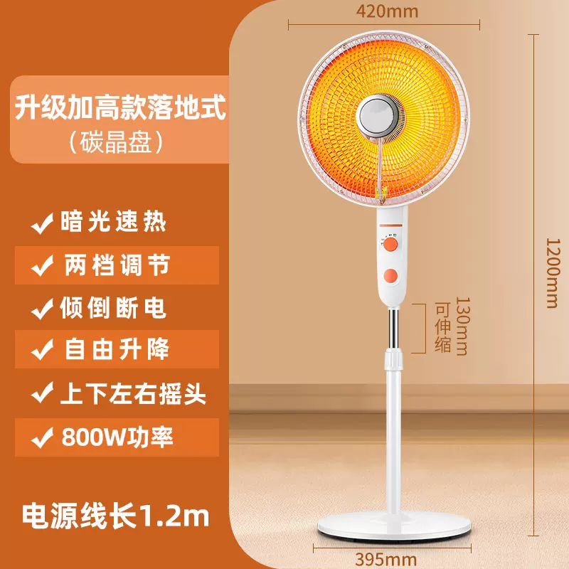小太阳取暖器 家用节能省电烤火炉 电热风扇落地电暖气 420*1200mm 白色机械(大号)高清大图