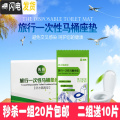 三维工匠一次性马桶垫旅行加厚坐垫纸旅游防水孕产妇坐便套隔脏便携坐便器 默认颜色
